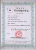 Çin Chongqing Shanyan Crane Machinery Co., Ltd. Sertifikalar