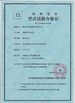 Çin Chongqing Shanyan Crane Machinery Co., Ltd. Sertifikalar